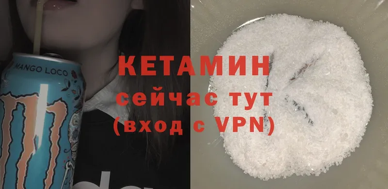 Кетамин ketamine  Тюмень 