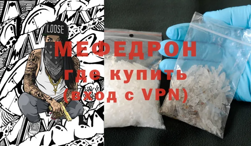 МЕФ mephedrone  купить наркотик  Тюмень 